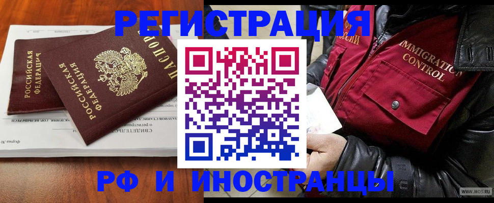 прописка для кредита в Глазове