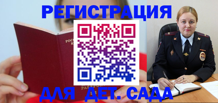 купить прописку в Глазове