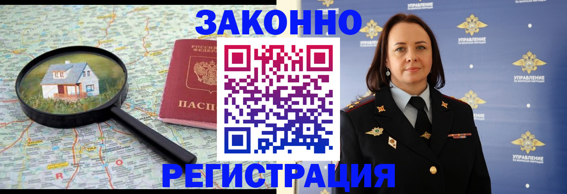 прописка иностранных граждан в Глазове